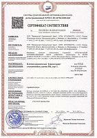 Сертификат соответствия (СС)_Керамогранит посмотреть